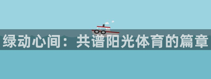 vsport体育在线官网